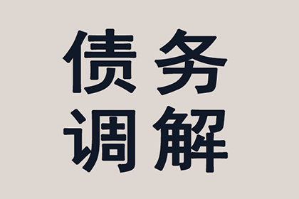 助力电商平台追回250万商家保证金